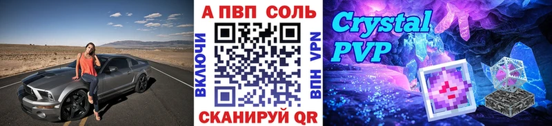 Alpha-PVP Соль  Юхнов 