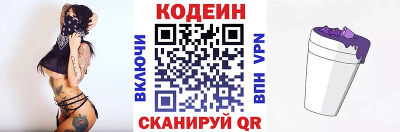 Codein Purple Drank  как найти закладки  Юхнов 