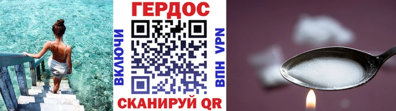 ГЕРОИН белый  Юхнов 