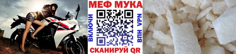 Меф мука  Юхнов 